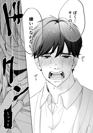 Plus Minus Zero Fhentai - Page 32