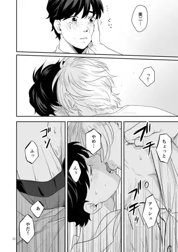 Plus Minus Zero Fhentai - Page 33