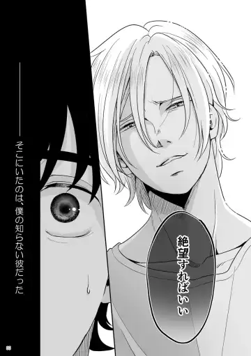 Plus Minus Zero Fhentai - Page 36