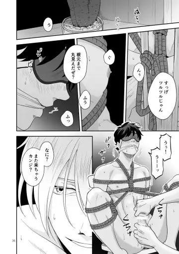 Plus Minus Zero Fhentai - Page 37