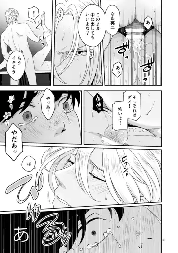 Plus Minus Zero Fhentai - Page 44