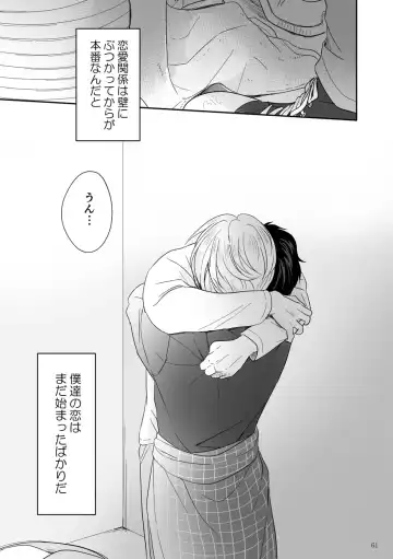 Plus Minus Zero Fhentai - Page 62