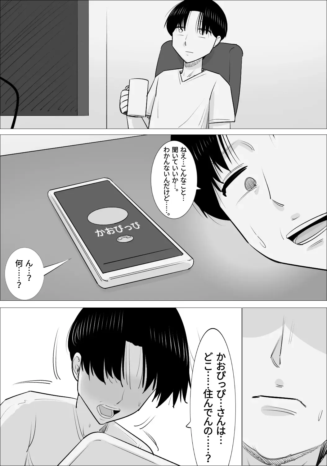 NTR Sumi Kanojo ni, Okasareru Boku Fhentai - Page 11