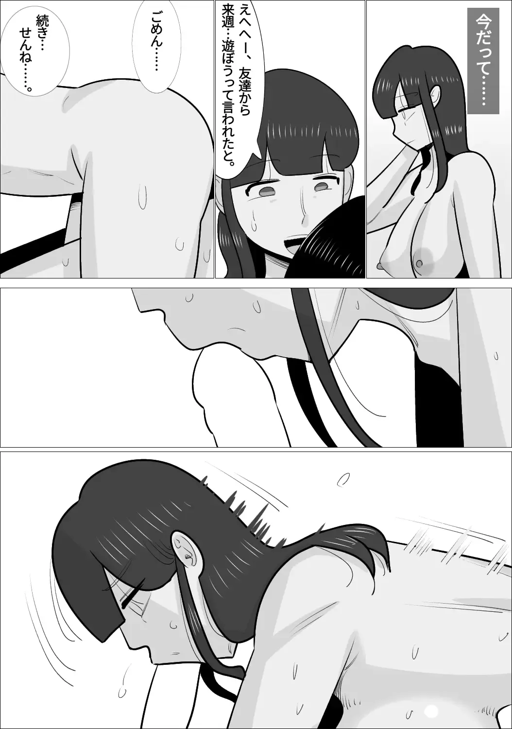 NTR Sumi Kanojo ni, Okasareru Boku Fhentai - Page 131