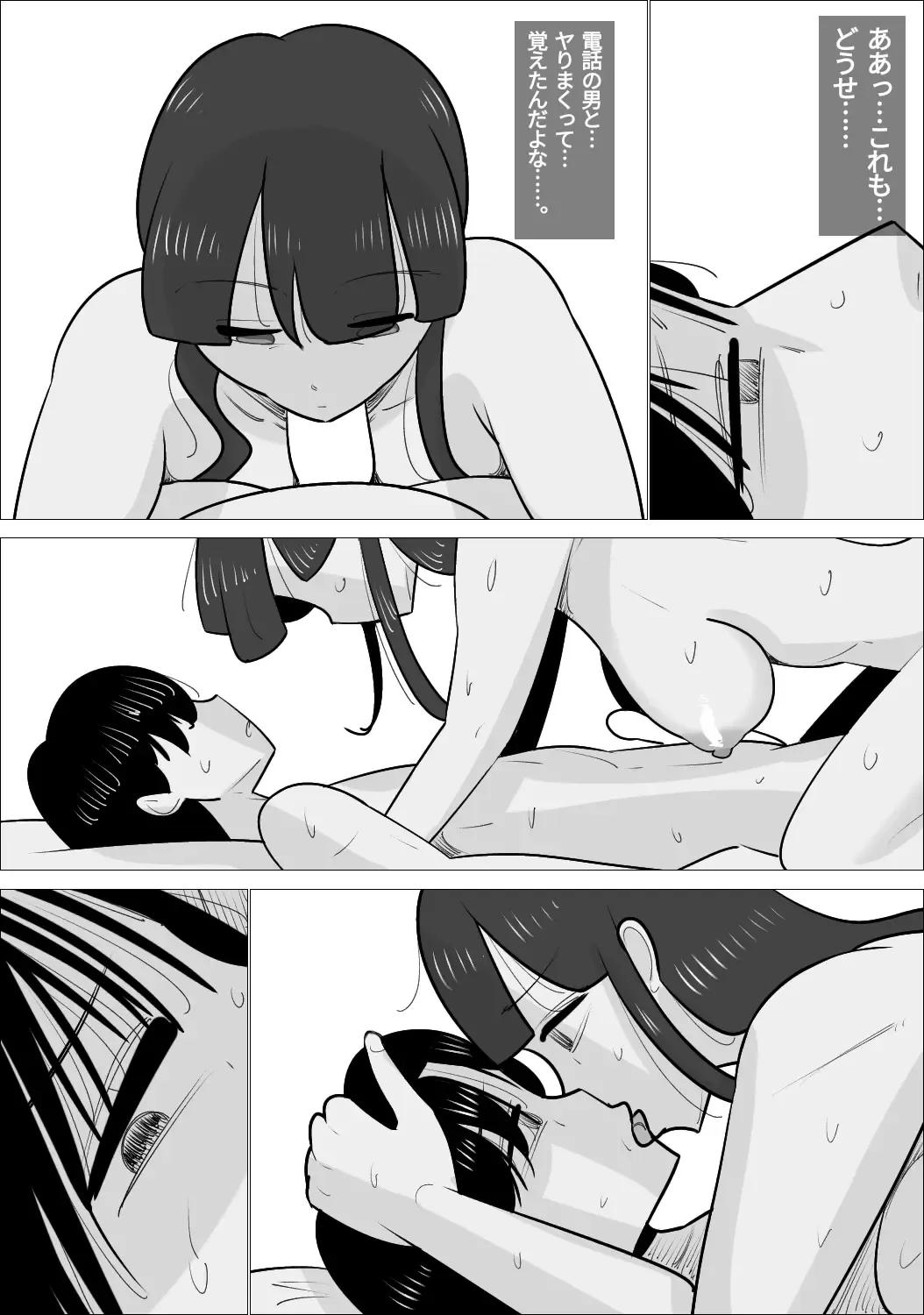 NTR Sumi Kanojo ni, Okasareru Boku Fhentai - Page 132