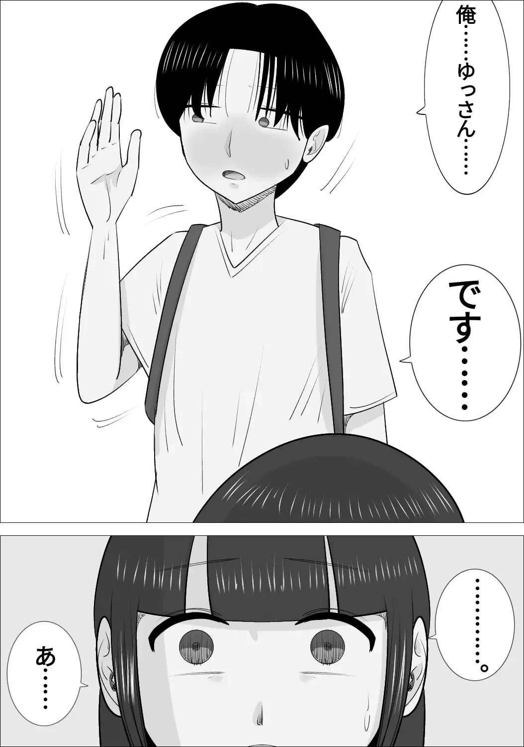 NTR Sumi Kanojo ni, Okasareru Boku Fhentai - Page 24