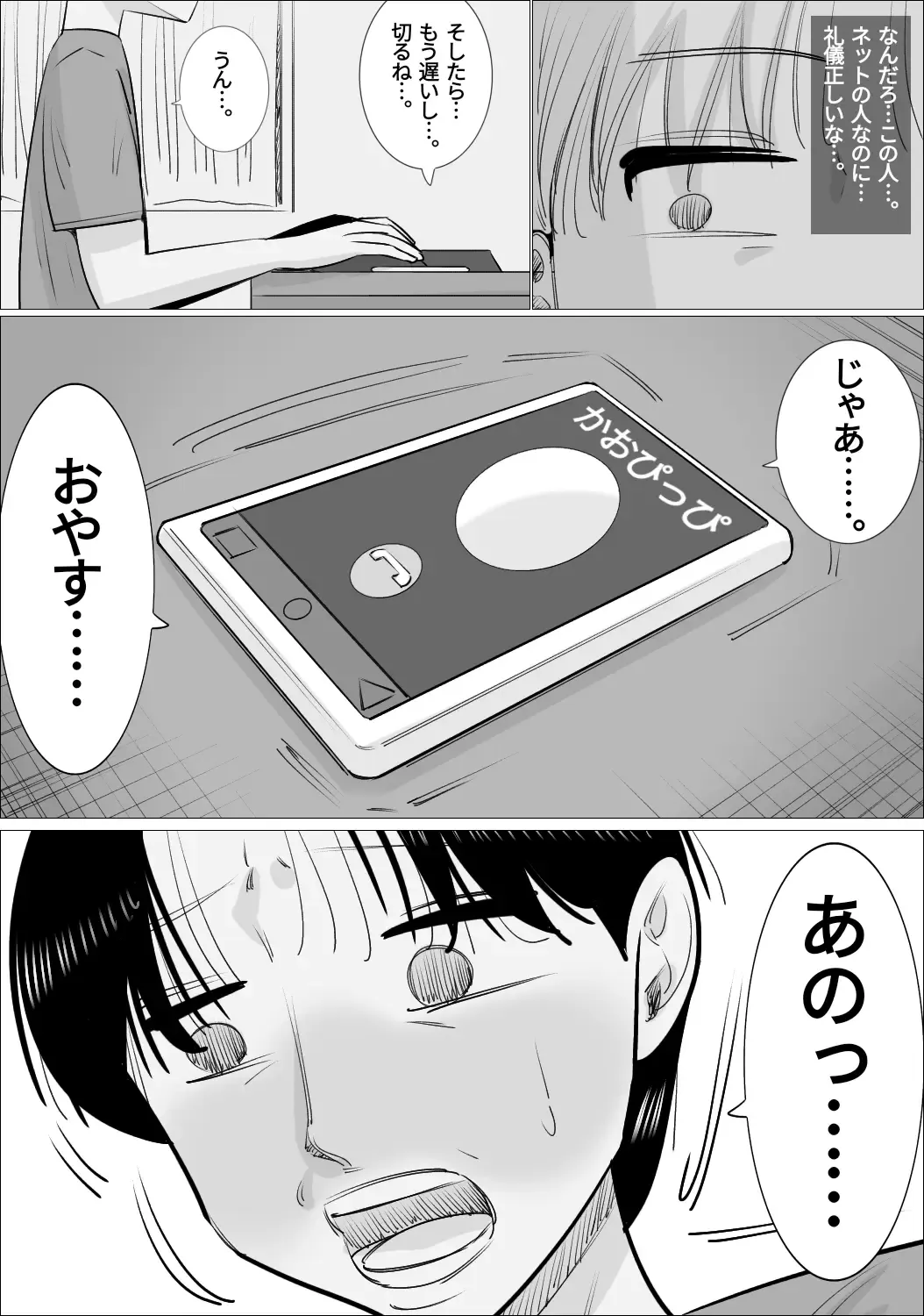 NTR Sumi Kanojo ni, Okasareru Boku Fhentai - Page 6