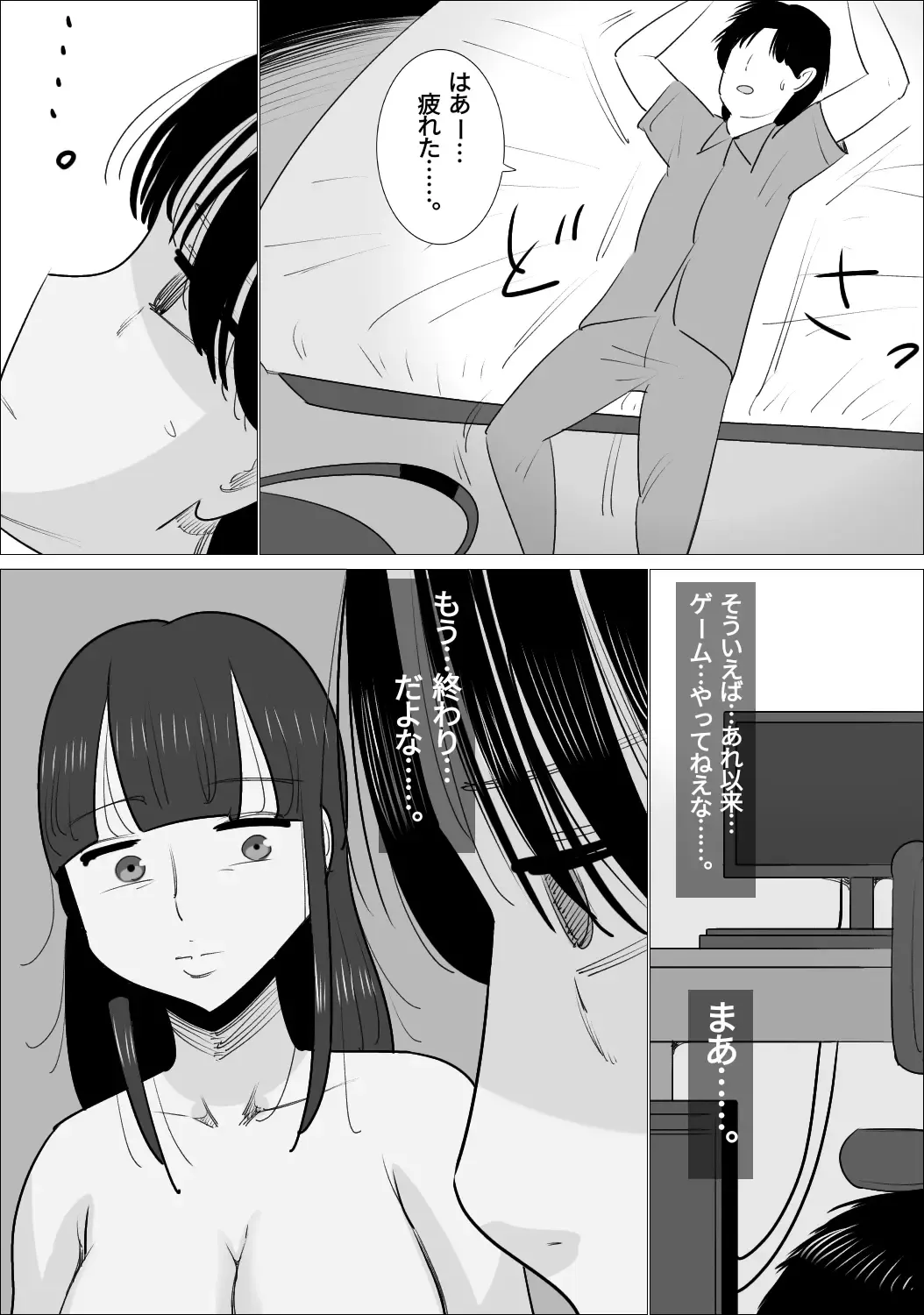 NTR Sumi Kanojo ni, Okasareru Boku Fhentai - Page 85