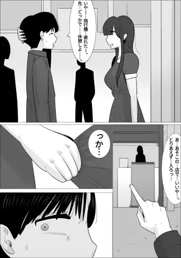 NTR Sumi Kanojo ni, Okasareru Boku Fhentai - Page 108