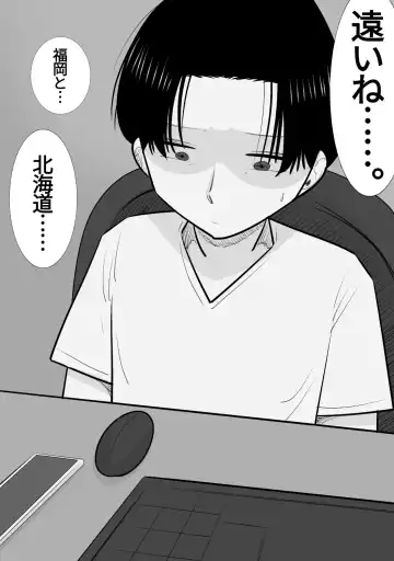 NTR Sumi Kanojo ni, Okasareru Boku Fhentai - Page 15