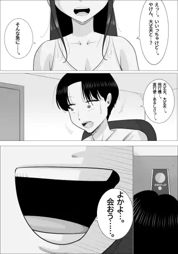 NTR Sumi Kanojo ni, Okasareru Boku Fhentai - Page 18