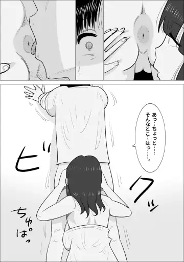 NTR Sumi Kanojo ni, Okasareru Boku Fhentai - Page 45