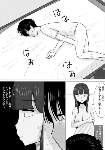 NTR Sumi Kanojo ni, Okasareru Boku Fhentai - Page 49