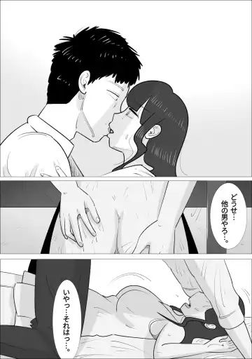 NTR Sumi Kanojo ni, Okasareru Boku Fhentai - Page 58