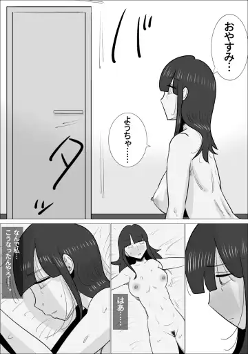 NTR Sumi Kanojo ni, Okasareru Boku Fhentai - Page 78