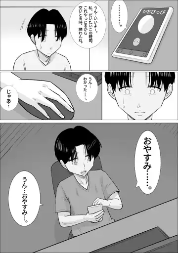 NTR Sumi Kanojo ni, Okasareru Boku Fhentai - Page 8