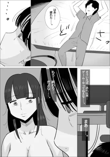 NTR Sumi Kanojo ni, Okasareru Boku Fhentai - Page 85