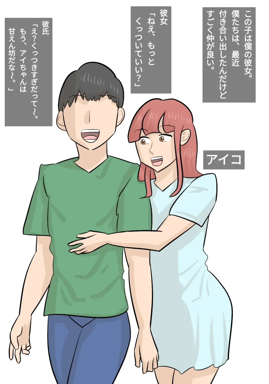 Umadzura Busu Hitodzuma ni Netorareta Karesh Fhentai - Page 3