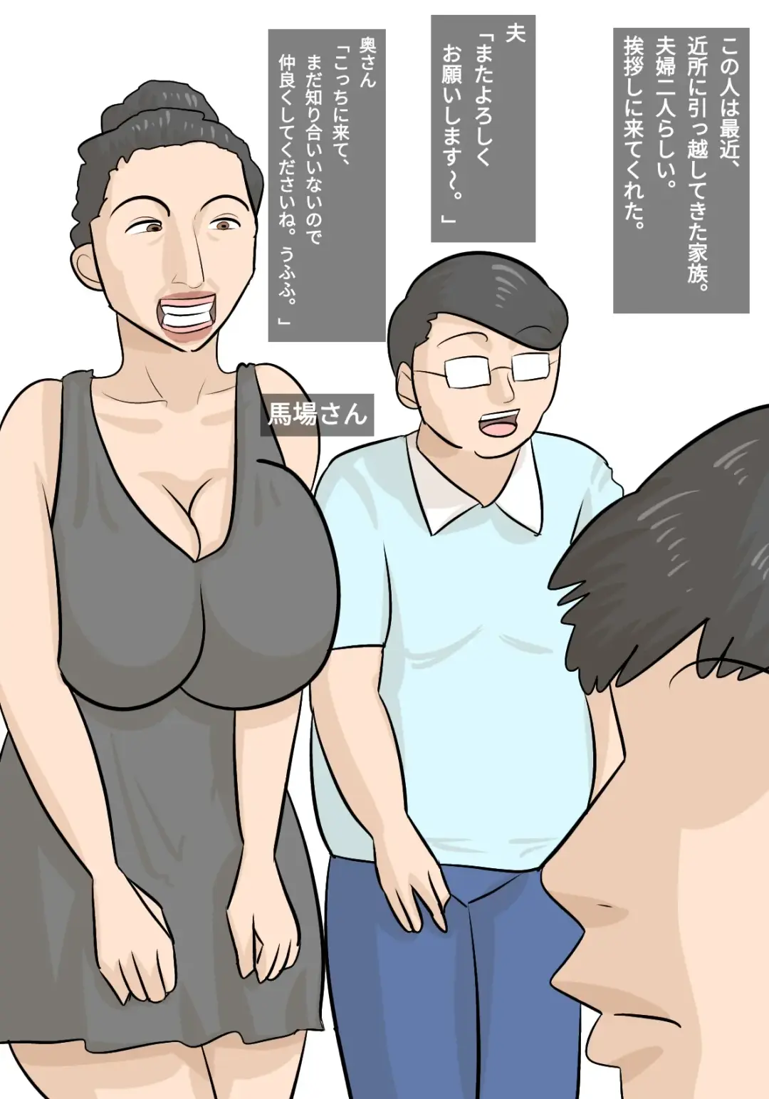 Umadzura Busu Hitodzuma ni Netorareta Karesh Fhentai - Page 4