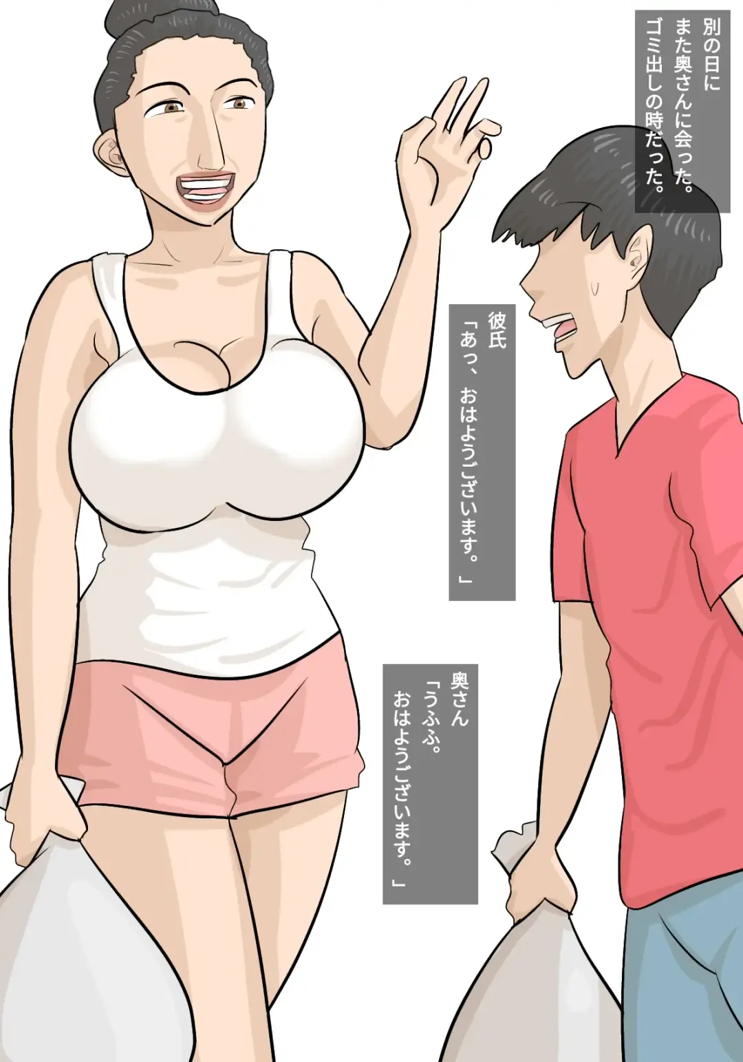 Umadzura Busu Hitodzuma ni Netorareta Karesh Fhentai - Page 7