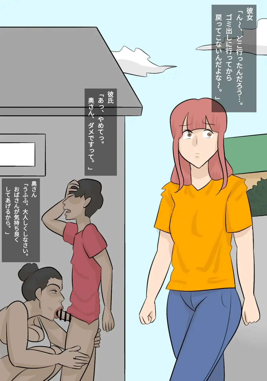 Umadzura Busu Hitodzuma ni Netorareta Karesh Fhentai - Page 10