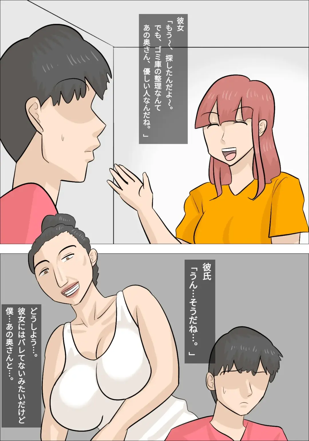 Umadzura Busu Hitodzuma ni Netorareta Karesh Fhentai - Page 14