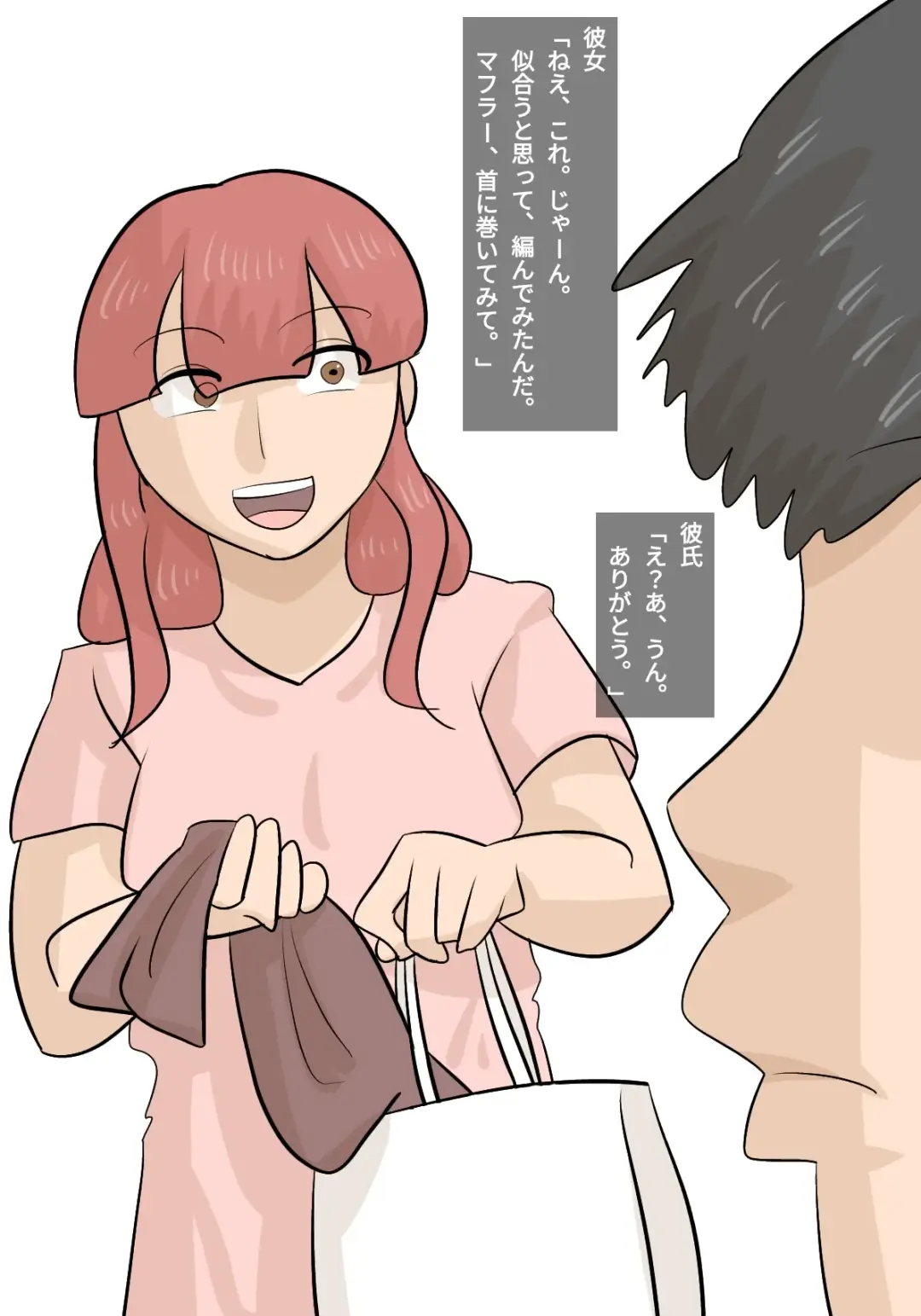 Umadzura Busu Hitodzuma ni Netorareta Karesh Fhentai - Page 32