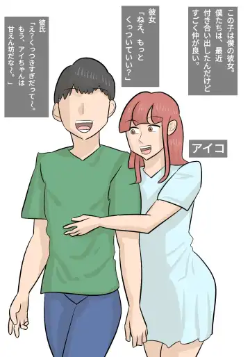 Umadzura Busu Hitodzuma ni Netorareta Karesh Fhentai - Page 3