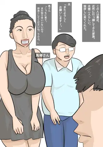 Umadzura Busu Hitodzuma ni Netorareta Karesh Fhentai - Page 4