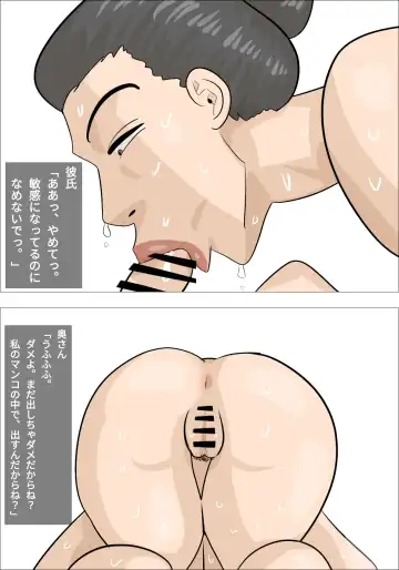 Umadzura Busu Hitodzuma ni Netorareta Karesh Fhentai - Page 28