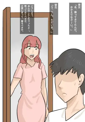 Umadzura Busu Hitodzuma ni Netorareta Karesh Fhentai - Page 31