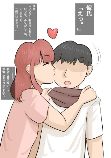 Umadzura Busu Hitodzuma ni Netorareta Karesh Fhentai - Page 33