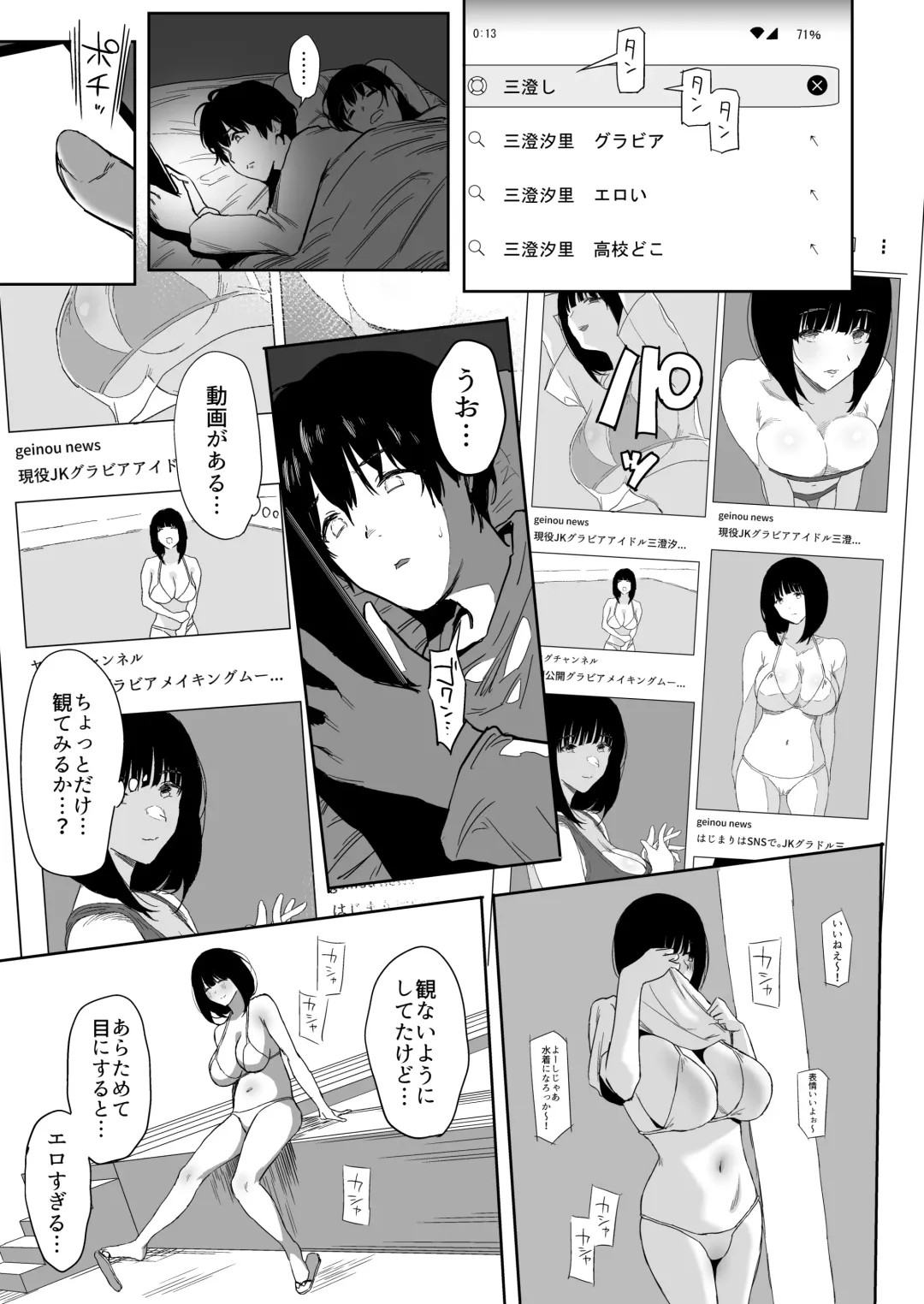 [Purumetal] Watashi, Mada Suki da yo. - I still love you. ~Mukashi Futta Doukyuusei ga Akanuke Bakunyuu Gravia Idol ni Natte Kanojo Mochi no Ore o Yuuwaku Shitekuru Gyaku NTR Uwaki Sex~ Fhentai - Page 12