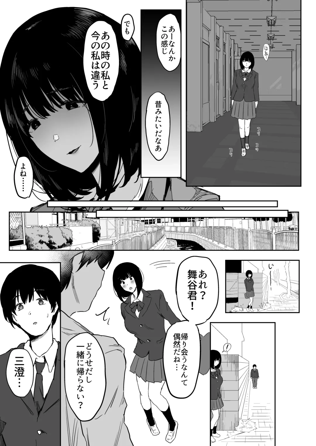 [Purumetal] Watashi, Mada Suki da yo. - I still love you. ~Mukashi Futta Doukyuusei ga Akanuke Bakunyuu Gravia Idol ni Natte Kanojo Mochi no Ore o Yuuwaku Shitekuru Gyaku NTR Uwaki Sex~ Fhentai - Page 16