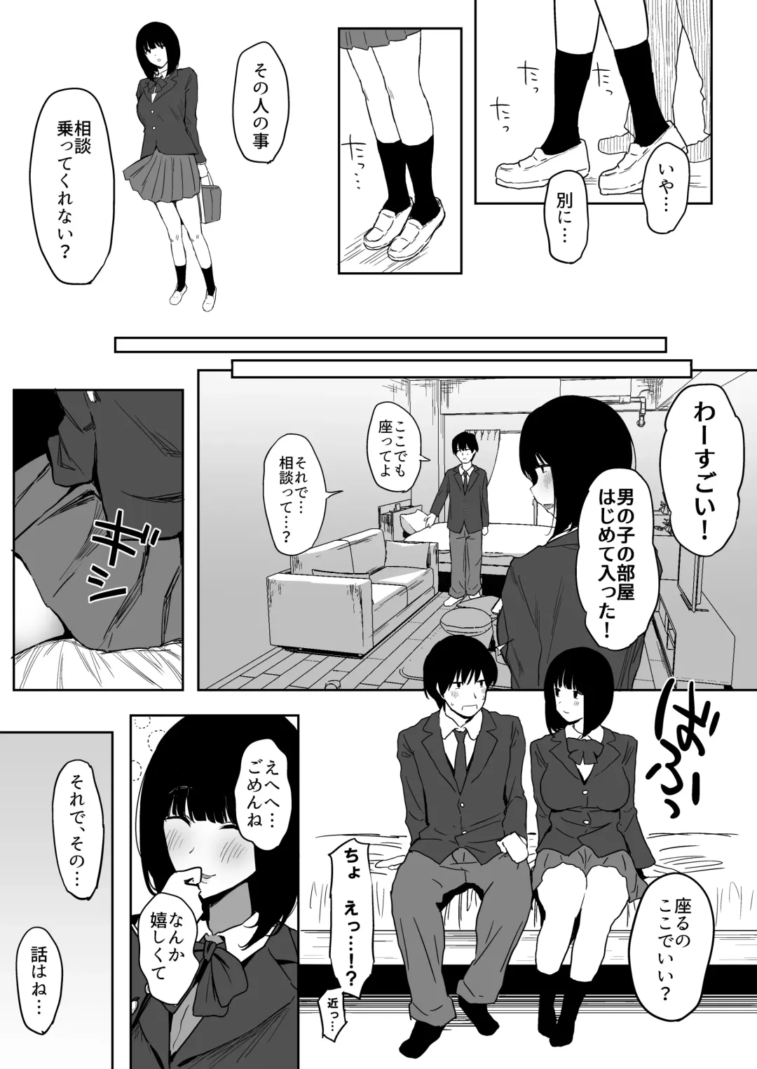 [Purumetal] Watashi, Mada Suki da yo. - I still love you. ~Mukashi Futta Doukyuusei ga Akanuke Bakunyuu Gravia Idol ni Natte Kanojo Mochi no Ore o Yuuwaku Shitekuru Gyaku NTR Uwaki Sex~ Fhentai - Page 18