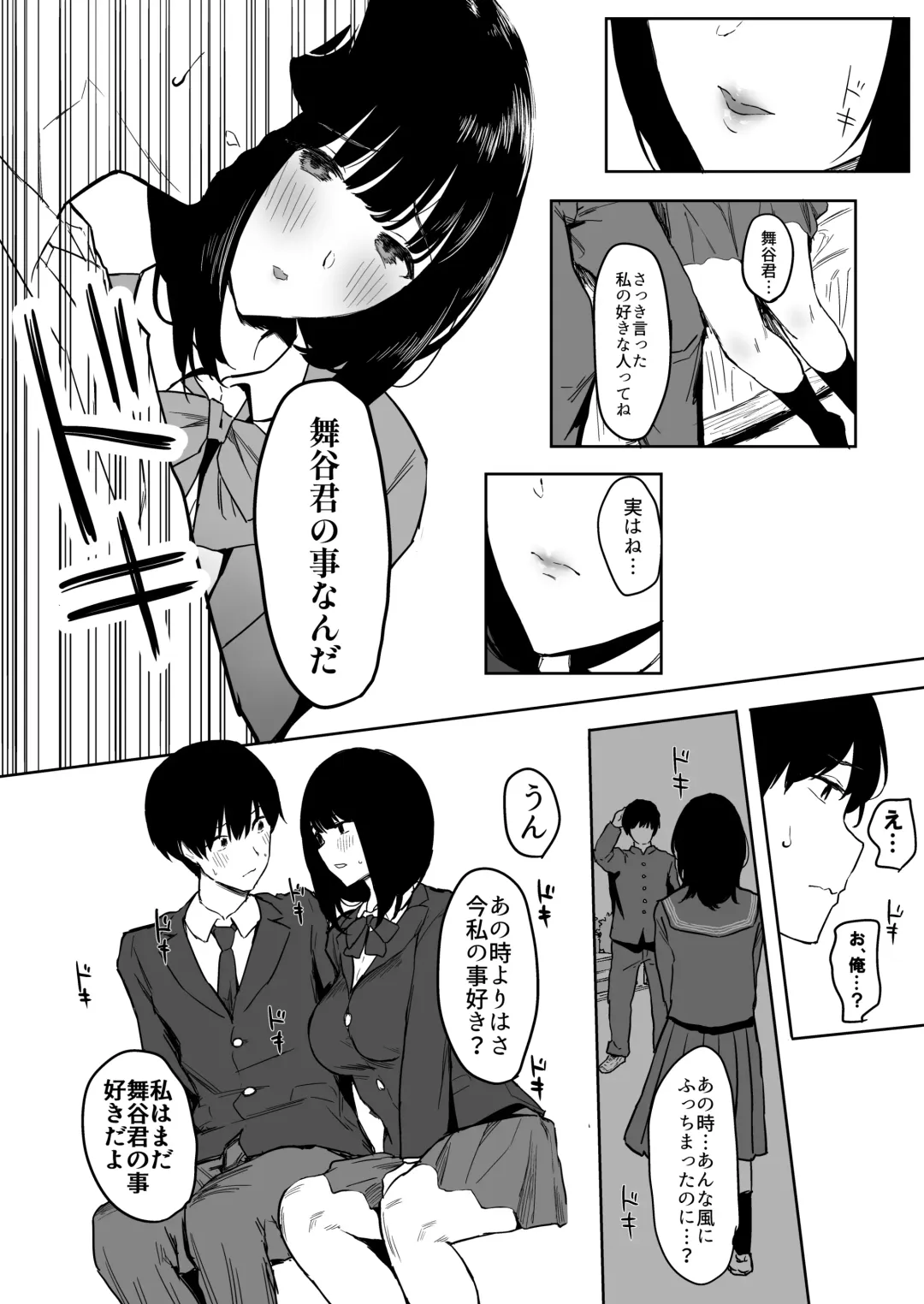 [Purumetal] Watashi, Mada Suki da yo. - I still love you. ~Mukashi Futta Doukyuusei ga Akanuke Bakunyuu Gravia Idol ni Natte Kanojo Mochi no Ore o Yuuwaku Shitekuru Gyaku NTR Uwaki Sex~ Fhentai - Page 19