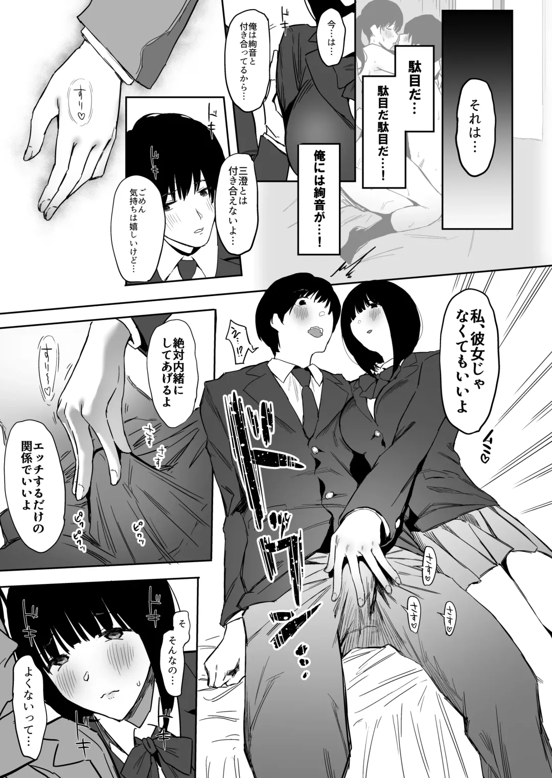 [Purumetal] Watashi, Mada Suki da yo. - I still love you. ~Mukashi Futta Doukyuusei ga Akanuke Bakunyuu Gravia Idol ni Natte Kanojo Mochi no Ore o Yuuwaku Shitekuru Gyaku NTR Uwaki Sex~ Fhentai - Page 20