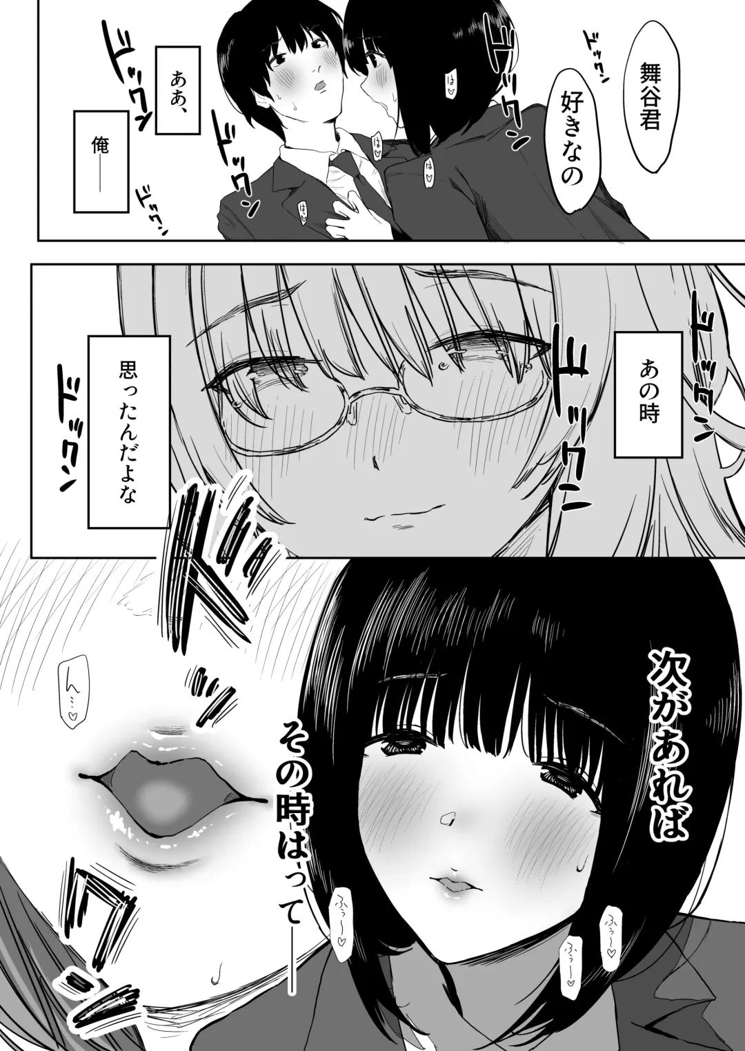 [Purumetal] Watashi, Mada Suki da yo. - I still love you. ~Mukashi Futta Doukyuusei ga Akanuke Bakunyuu Gravia Idol ni Natte Kanojo Mochi no Ore o Yuuwaku Shitekuru Gyaku NTR Uwaki Sex~ Fhentai - Page 21