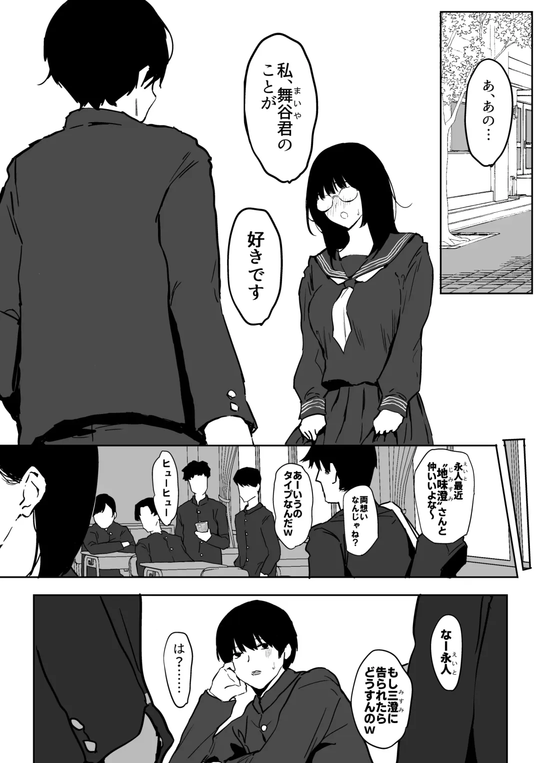 [Purumetal] Watashi, Mada Suki da yo. - I still love you. ~Mukashi Futta Doukyuusei ga Akanuke Bakunyuu Gravia Idol ni Natte Kanojo Mochi no Ore o Yuuwaku Shitekuru Gyaku NTR Uwaki Sex~ Fhentai - Page 3