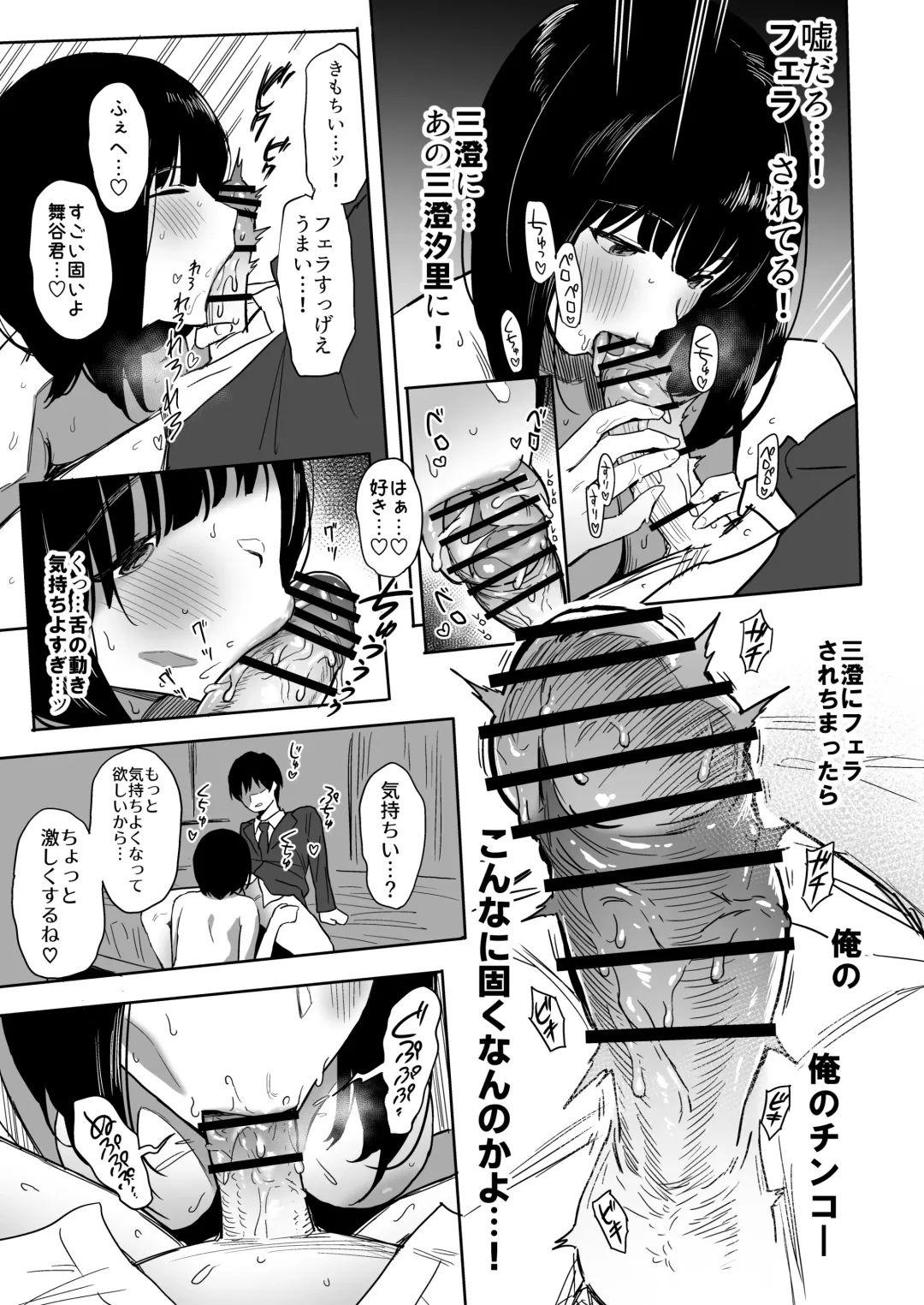 [Purumetal] Watashi, Mada Suki da yo. - I still love you. ~Mukashi Futta Doukyuusei ga Akanuke Bakunyuu Gravia Idol ni Natte Kanojo Mochi no Ore o Yuuwaku Shitekuru Gyaku NTR Uwaki Sex~ Fhentai - Page 30