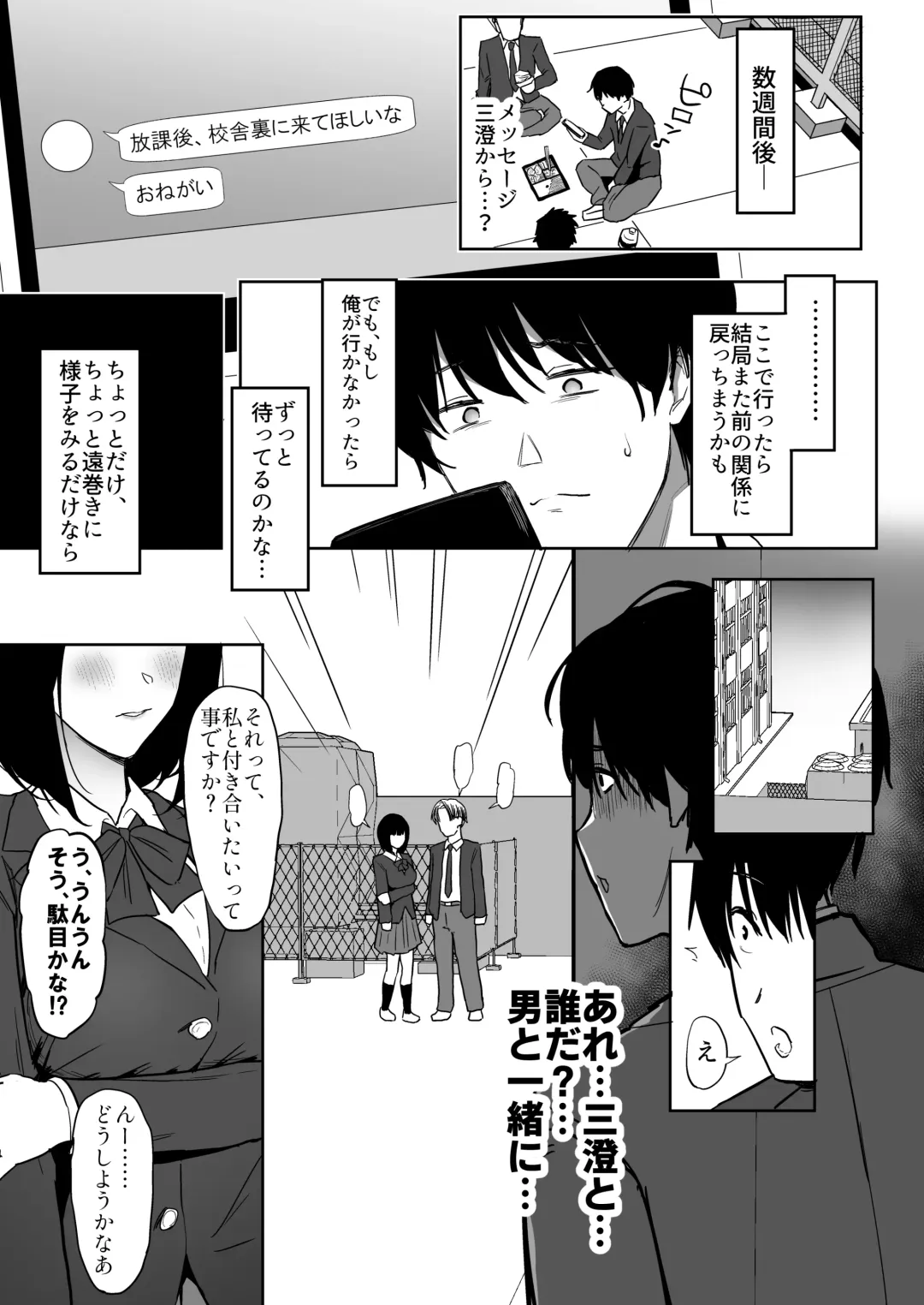 [Purumetal] Watashi, Mada Suki da yo. - I still love you. ~Mukashi Futta Doukyuusei ga Akanuke Bakunyuu Gravia Idol ni Natte Kanojo Mochi no Ore o Yuuwaku Shitekuru Gyaku NTR Uwaki Sex~ Fhentai - Page 74