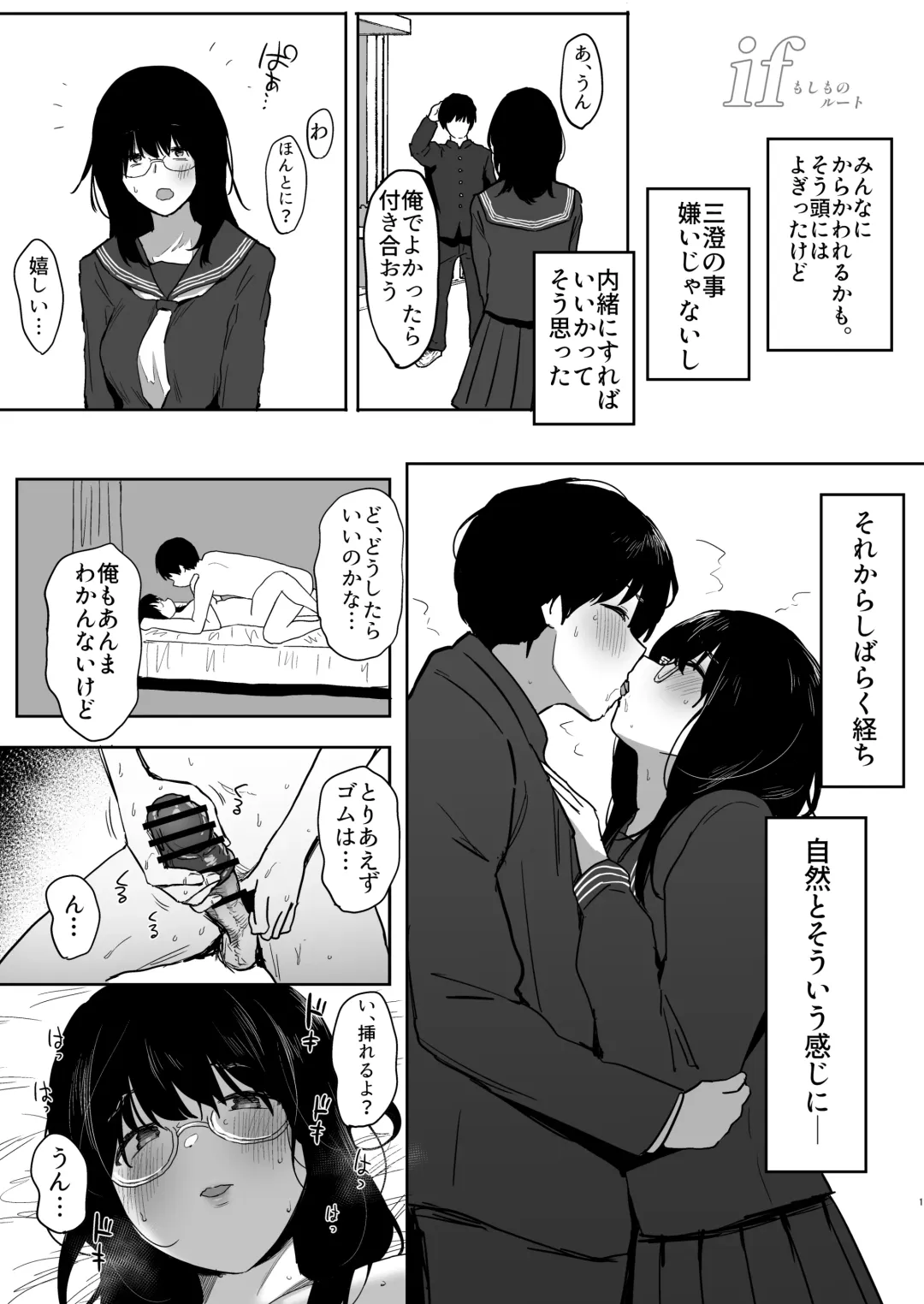 [Purumetal] Watashi, Mada Suki da yo. - I still love you. ~Mukashi Futta Doukyuusei ga Akanuke Bakunyuu Gravia Idol ni Natte Kanojo Mochi no Ore o Yuuwaku Shitekuru Gyaku NTR Uwaki Sex~ Fhentai - Page 89