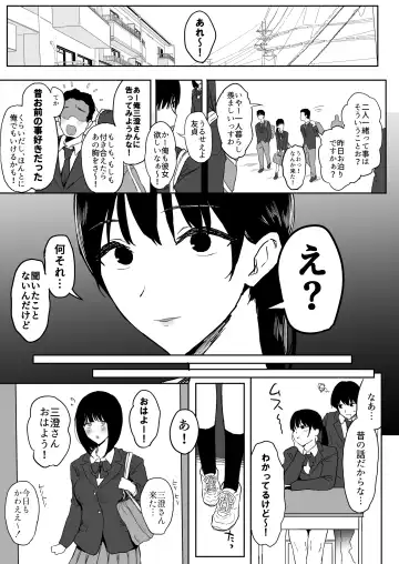 [Purumetal] Watashi, Mada Suki da yo. - I still love you. ~Mukashi Futta Doukyuusei ga Akanuke Bakunyuu Gravia Idol ni Natte Kanojo Mochi no Ore o Yuuwaku Shitekuru Gyaku NTR Uwaki Sex~ Fhentai - Page 14