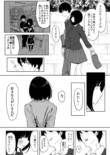 [Purumetal] Watashi, Mada Suki da yo. - I still love you. ~Mukashi Futta Doukyuusei ga Akanuke Bakunyuu Gravia Idol ni Natte Kanojo Mochi no Ore o Yuuwaku Shitekuru Gyaku NTR Uwaki Sex~ Fhentai - Page 17