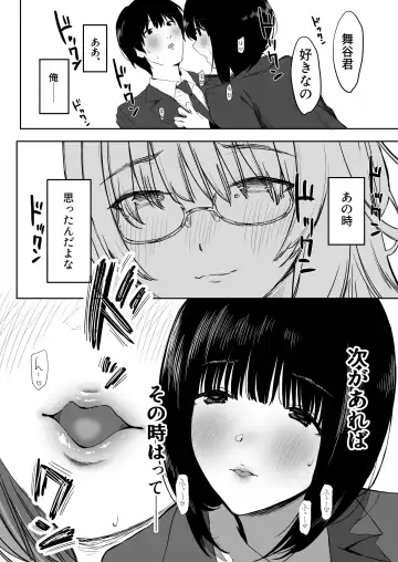 [Purumetal] Watashi, Mada Suki da yo. - I still love you. ~Mukashi Futta Doukyuusei ga Akanuke Bakunyuu Gravia Idol ni Natte Kanojo Mochi no Ore o Yuuwaku Shitekuru Gyaku NTR Uwaki Sex~ Fhentai - Page 21