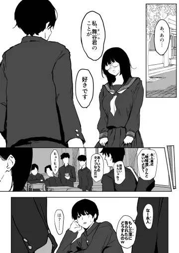 [Purumetal] Watashi, Mada Suki da yo. - I still love you. ~Mukashi Futta Doukyuusei ga Akanuke Bakunyuu Gravia Idol ni Natte Kanojo Mochi no Ore o Yuuwaku Shitekuru Gyaku NTR Uwaki Sex~ Fhentai - Page 3