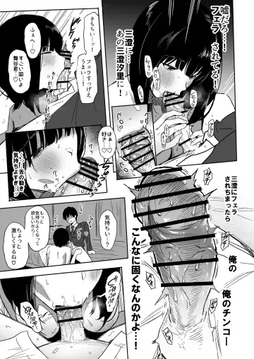 [Purumetal] Watashi, Mada Suki da yo. - I still love you. ~Mukashi Futta Doukyuusei ga Akanuke Bakunyuu Gravia Idol ni Natte Kanojo Mochi no Ore o Yuuwaku Shitekuru Gyaku NTR Uwaki Sex~ Fhentai - Page 30