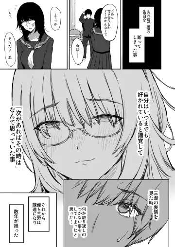 [Purumetal] Watashi, Mada Suki da yo. - I still love you. ~Mukashi Futta Doukyuusei ga Akanuke Bakunyuu Gravia Idol ni Natte Kanojo Mochi no Ore o Yuuwaku Shitekuru Gyaku NTR Uwaki Sex~ Fhentai - Page 4