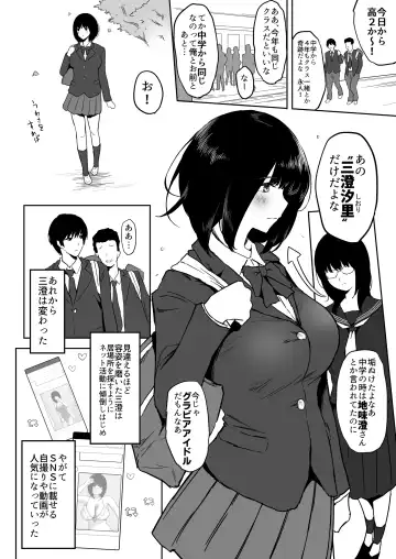 [Purumetal] Watashi, Mada Suki da yo. - I still love you. ~Mukashi Futta Doukyuusei ga Akanuke Bakunyuu Gravia Idol ni Natte Kanojo Mochi no Ore o Yuuwaku Shitekuru Gyaku NTR Uwaki Sex~ Fhentai - Page 5