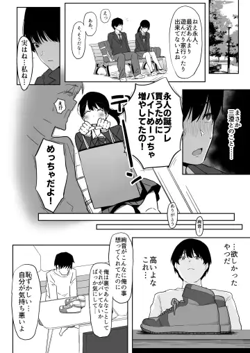 [Purumetal] Watashi, Mada Suki da yo. - I still love you. ~Mukashi Futta Doukyuusei ga Akanuke Bakunyuu Gravia Idol ni Natte Kanojo Mochi no Ore o Yuuwaku Shitekuru Gyaku NTR Uwaki Sex~ Fhentai - Page 71